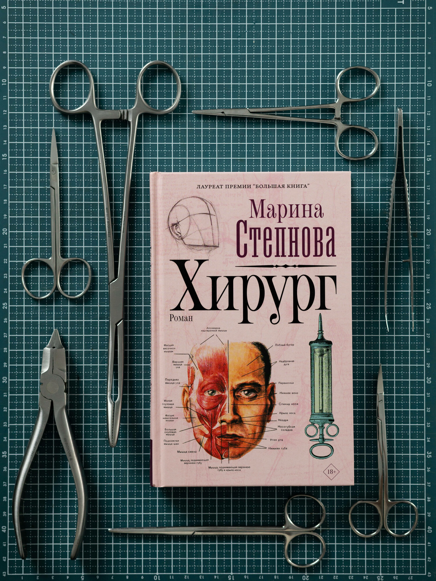 Хирург (Марина Степнова) - фото №7