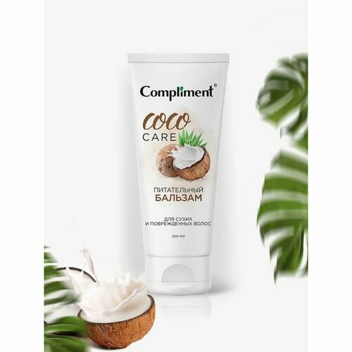 Бальзам для волос Compliment Coco Oil, питательный, 200 мл (комплект из 5 шт)