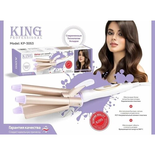 Щипцы для волос King 130000₽
