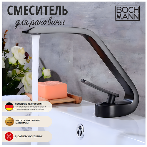 Смеситель для раковины BOCH MANN HOE B BM9633 черный