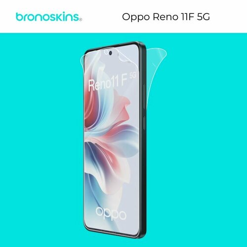 Защитная пленка CaseFriendly на экран Oppo Reno 11F 5G (Глянцевая)