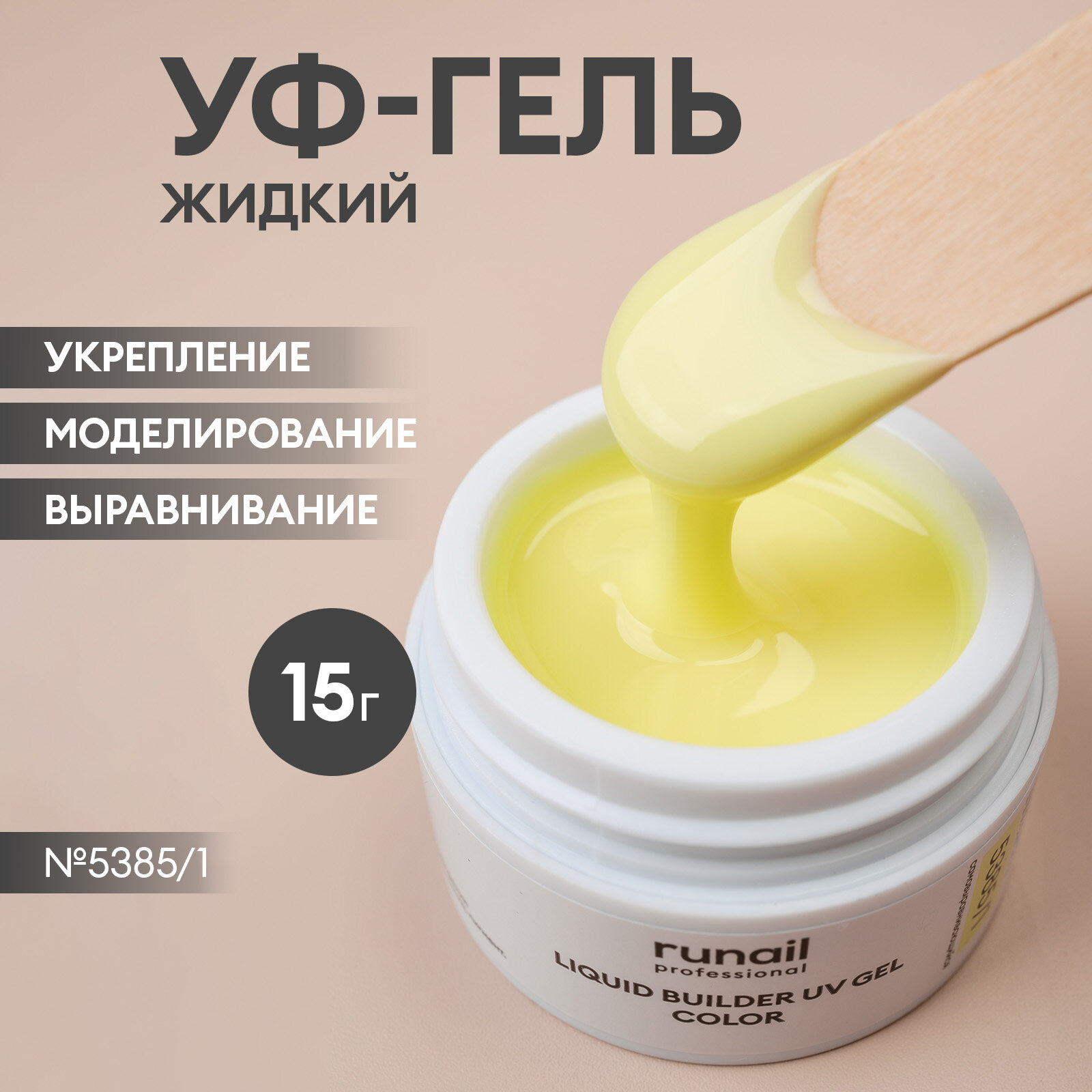 Гель для...