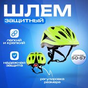 Шлем детский WX-A15 Green
