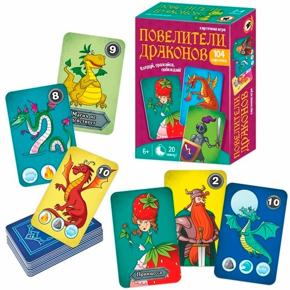 Карточная игра "Повелители драконов", 104 карточки.