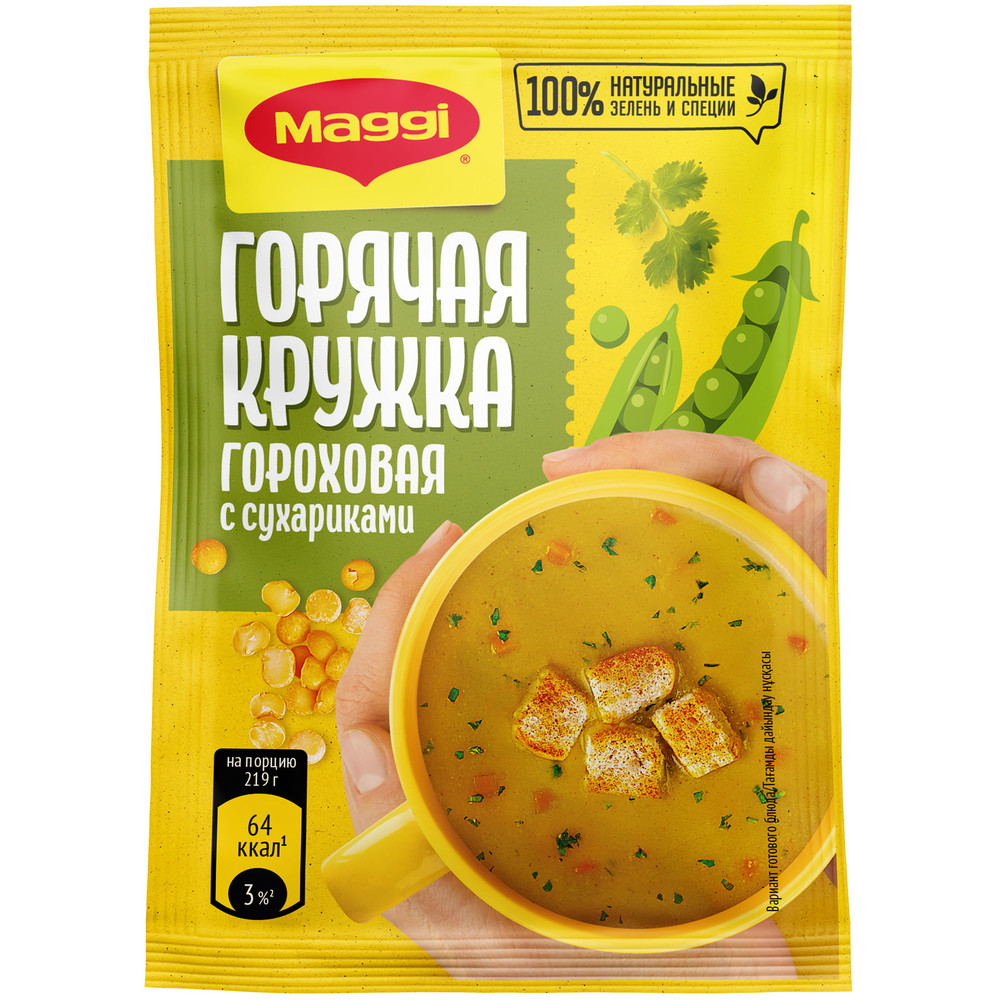 Суп Maggi Горячая кружка гороховый с сухариками 19 г