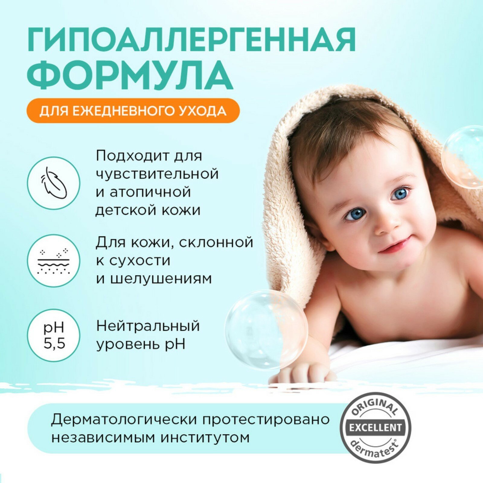 Гель для купания младенцев Synergetic натуральный гипоаллергенный 0+, 250 мл - фото №11