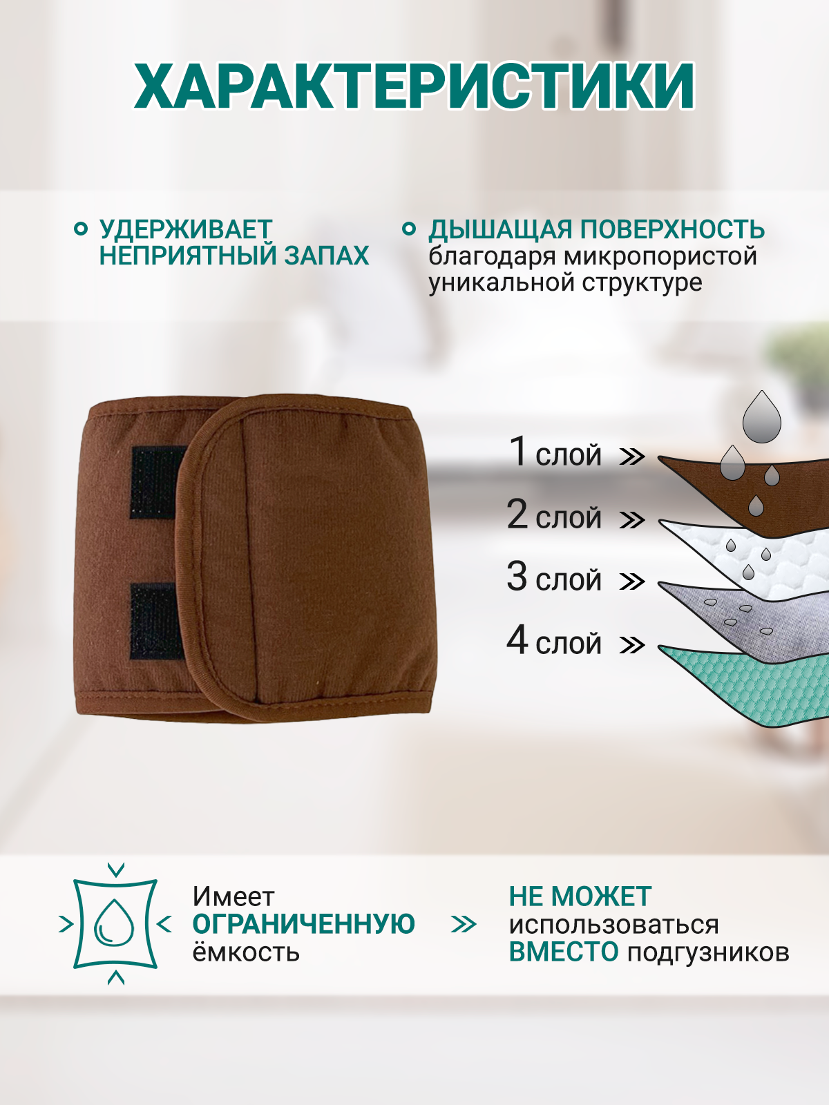 Пояс для кобелей многоразовый впитывающий OSSO, р. L(обхват талии 38-41см), коричневый — фото 1