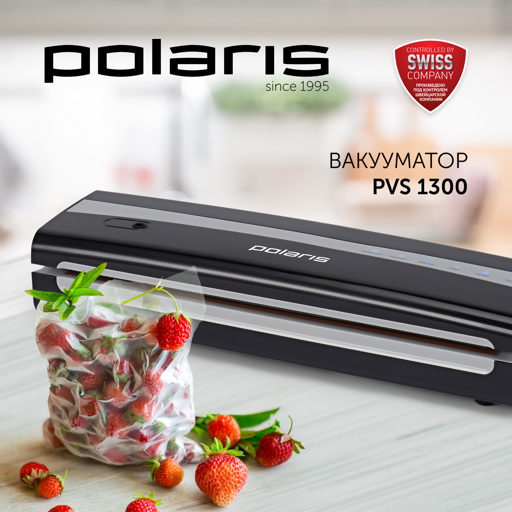 Вакууматор Polaris PVS 1300 - фото №2