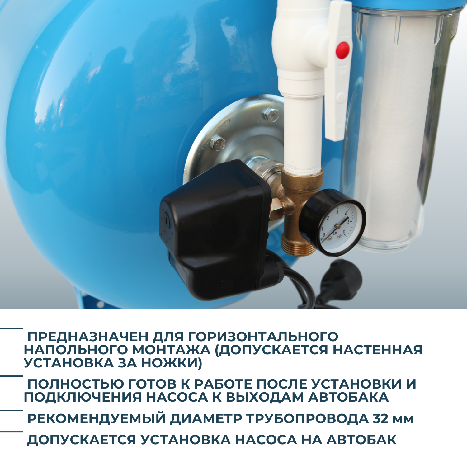 Гидроаккумулятор в сборе с автоматикой ETERNA АвтоБак АВ3-24 (24 л, горизонтальный)