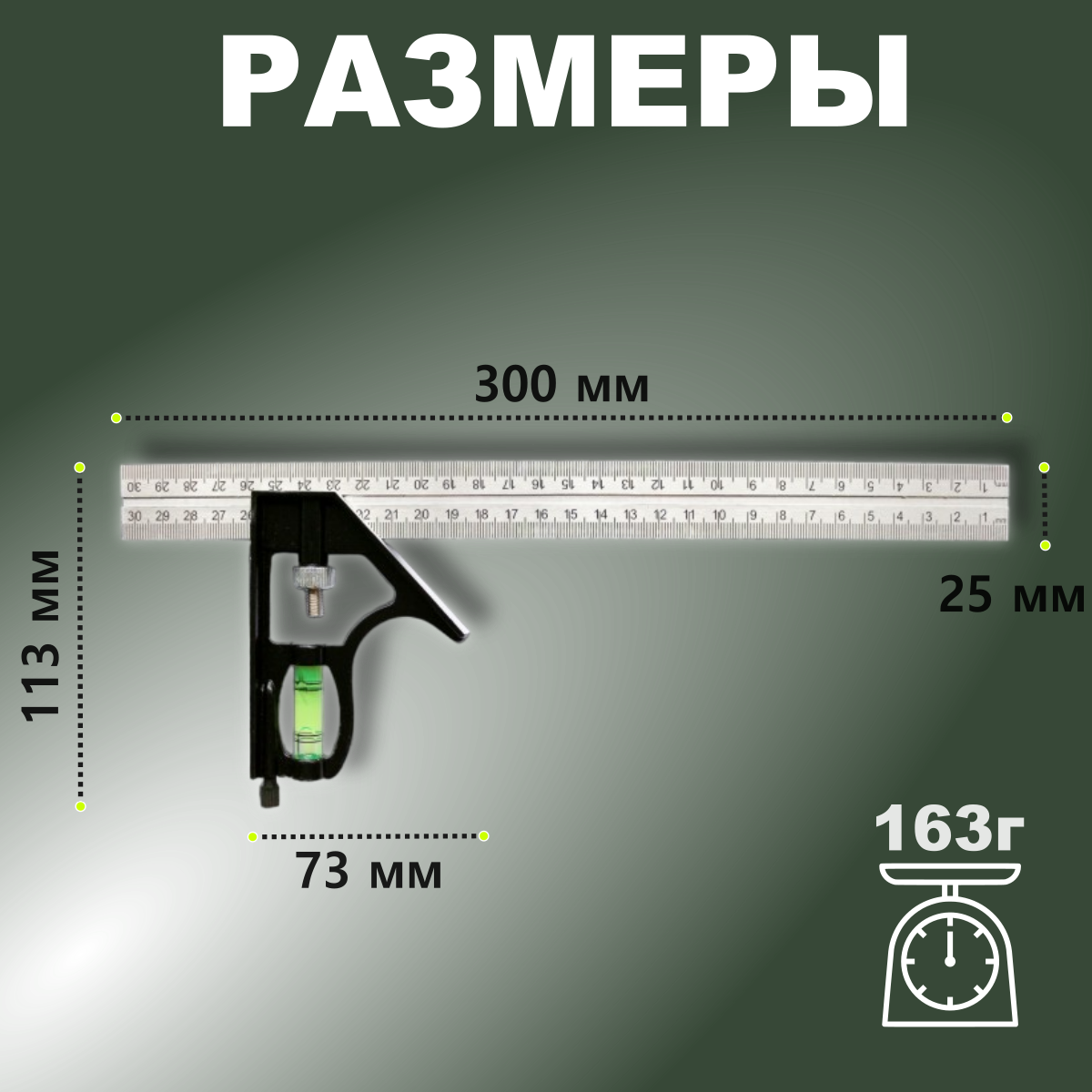 Угольник металлический с уровнем, линейка, 300 мм FOLISO