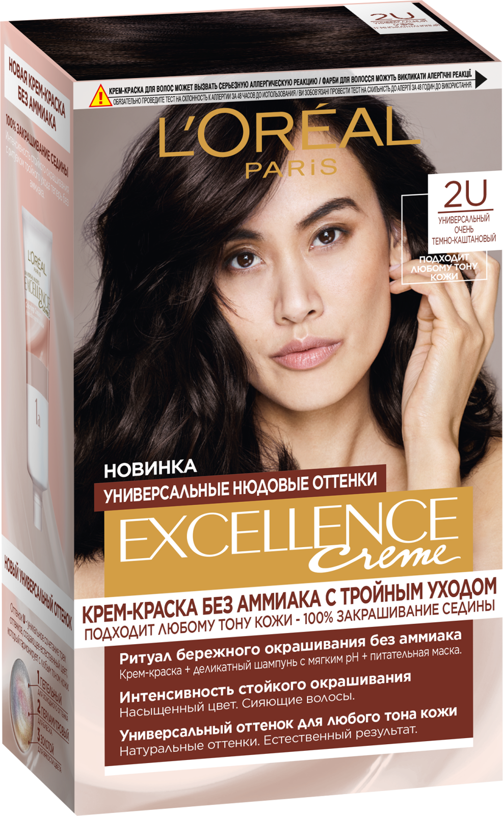 Краска для волос L’Oréal Paris Excellence Creme тон 2U Универсальный очень темно-каштановый 270мл