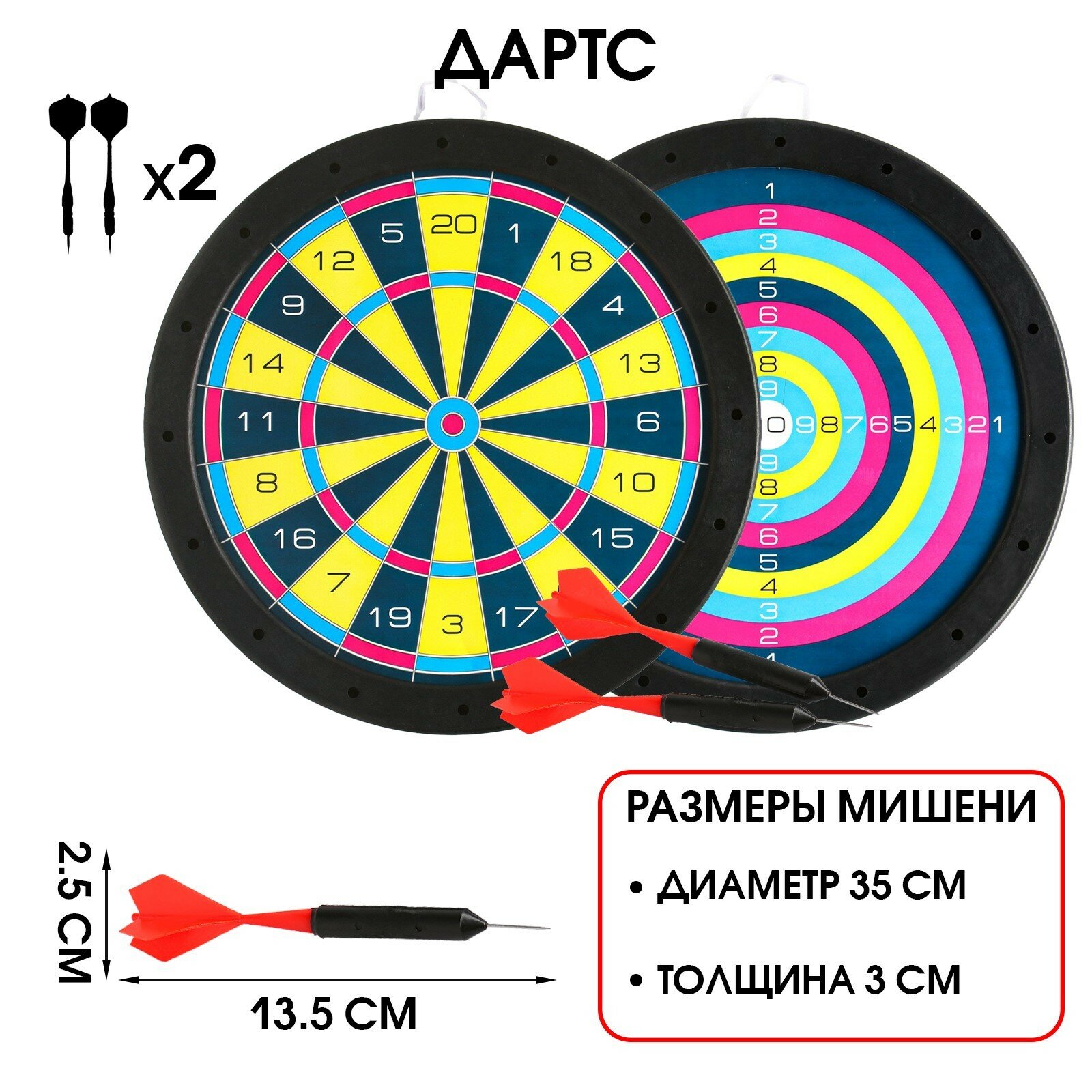 Дартс «Викинг», d=35 см, толщина 3 см, 2 дротика, дротик 13.5×2.5 см