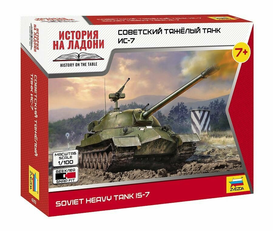 Сборная модель Звезда Советский тяжелый танк ИС-7, 1/100 6292