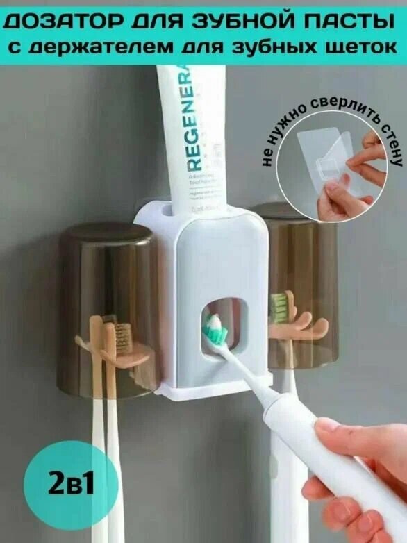 Практичный дозатор-держатель для зубных щеток, паст и предметов. С УФ-стерилизатором