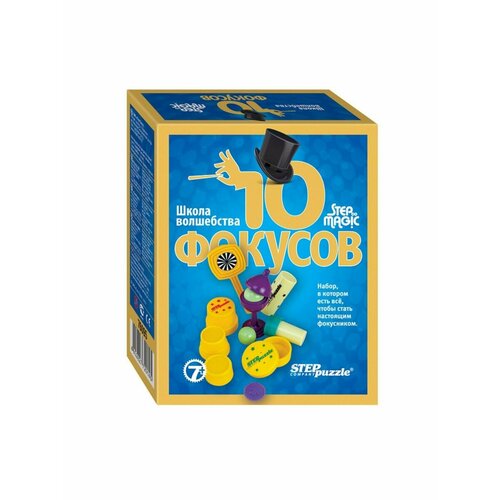Фокусы Школа волшебства 10 фок синий 750₽