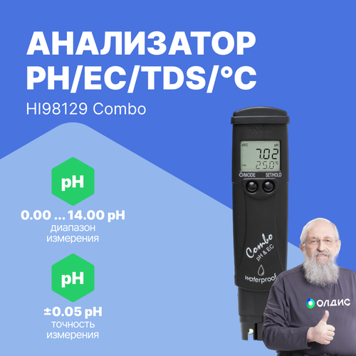 HI98129 Combo карманный многопараметровый анализатор рН/ЕС/TDS/°С