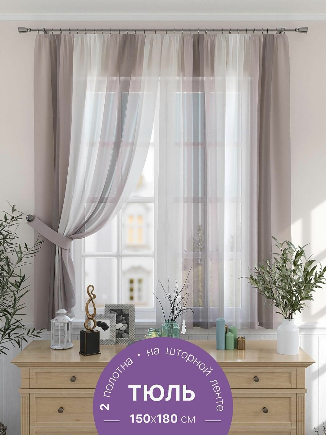 Шторы для кухни Comfy Way / тюль в кухню 150х180 см 2 шт / Ларманрис