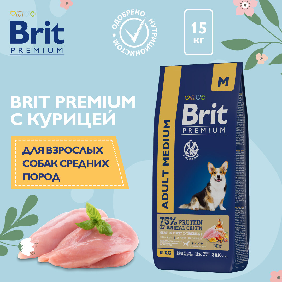 Сухой корм для взрослых собак Brit Premium, курица 1 уп. х 15 кг (для средних и крупных пород)