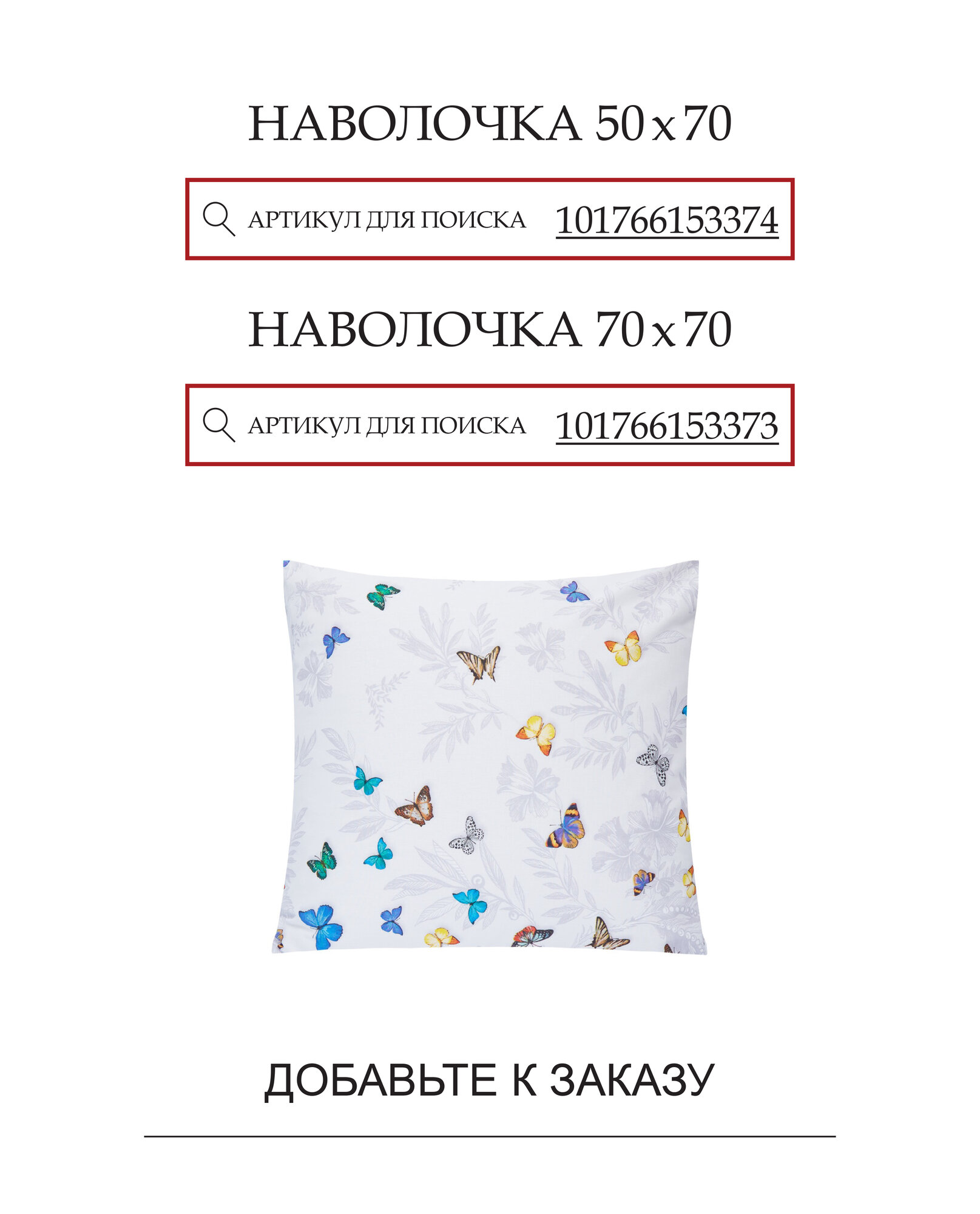 Наволочка/50х70/1 шт/на молнии/перкаль/Всё себе — фото 1