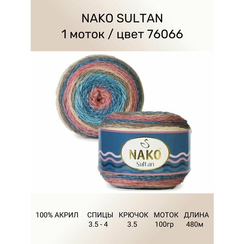 Пряжа Nako SULTAN: цвет 76066, 1 шт 480 м 150 г, 100% премиум акрил