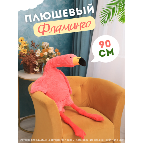 Мягкая игрушка-подушка Фламинго обнимашка розовый, 90 см