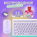 Беспроводной набор SmartBuy 250288, клавиатура и мышь, белый, фио...