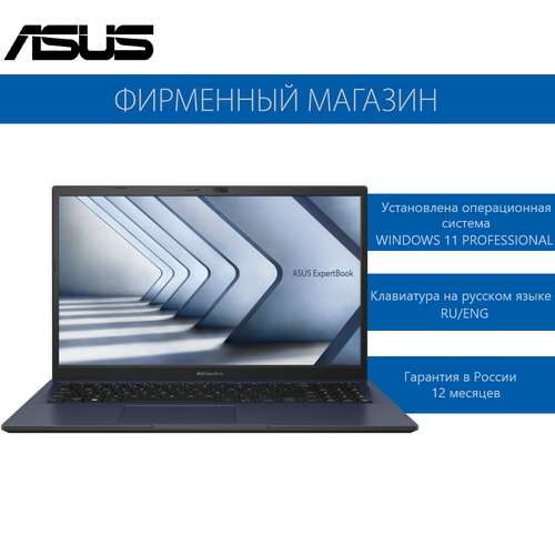 Ноутбук ASUS ExpertBook B1 B1502CVA-BQ0899X Intel i7-1355U16G1T SSD156 FHD1920x1080 IPSIntel Iris XeWin11 Pro Черный 90NX06X1-M011K0 12704000₽