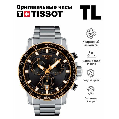 Наручные часы TISSOT, черный tissot chrono xl t116 617 16 057 02