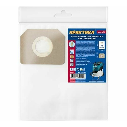 Мешок для пылесоса 032 для DeWALT MAKITA KARCHER и др до 36 л уп 2 792-292 949₽