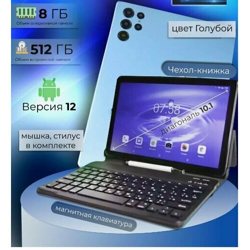 Планшет WO 9 8512 GB 101 голубой 1543300₽