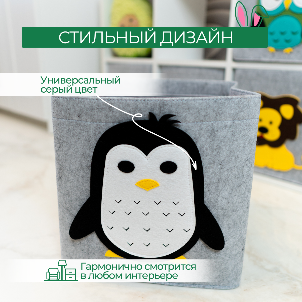 Короб для хранения игрушек войлочный, 30х30 см, пингвин