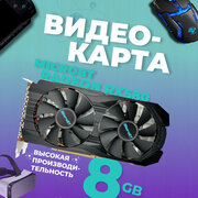 MicroBT Видеокарта Radeon RX 580 MicroBT 580RX 8 ГБ (RX 580 8GBD5)