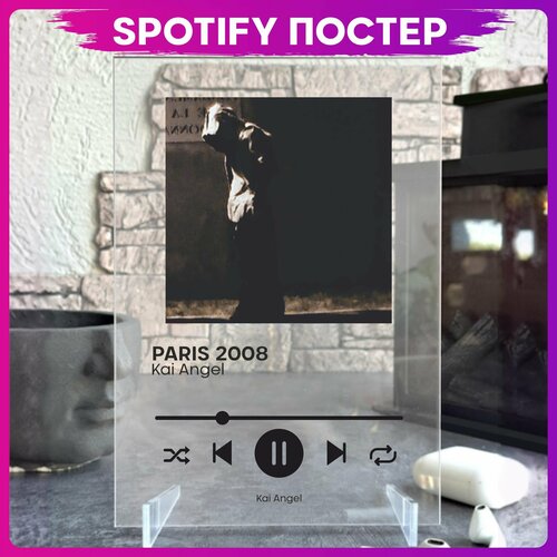 Spotify poster Kai angel трек пластинка