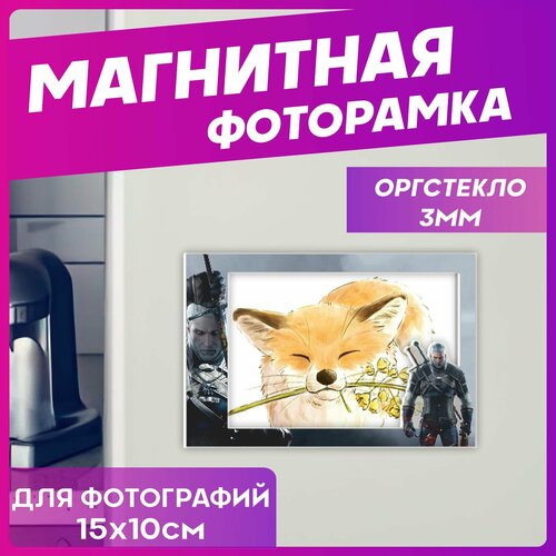 Рамка для фото магнитная Ведьмак Геральд