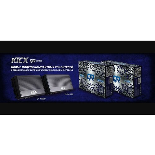 Автомобильный усилитель мощности QR 4120 Kicx 4-х канальный усилитель 10890₽
