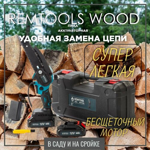 Мини-аккумуляторная электропила с цепью 6 дюймов и аккумулятором 22000 мАч портативная электрическая одной рукой 6000₽