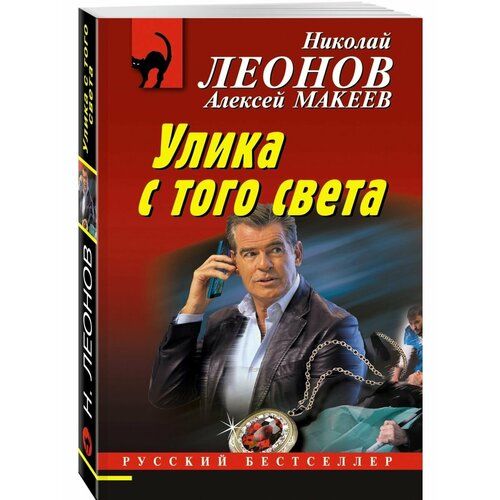 Улика с того света зверев с выстрел с того света