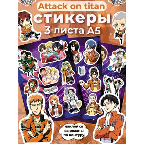Набор аниме наклеек Атака титанов стикеры наклейки для ноутбука аниме атака титанов