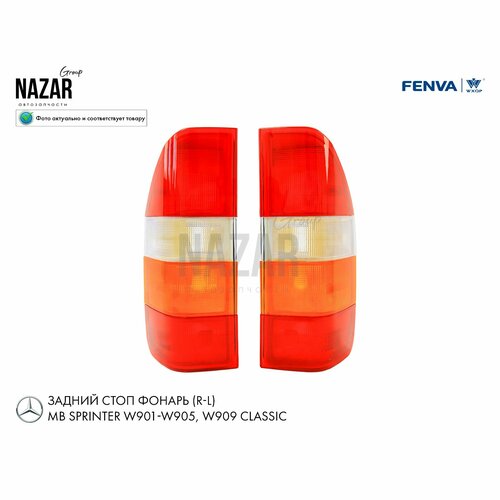 Фонарь задний Правая MB Sprinter W901