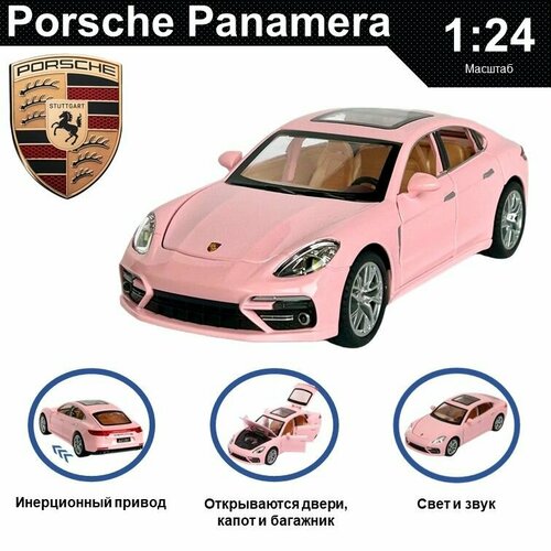 Машинка металлическая инерционная, игрушка детская для мальчика коллекционная модель 1:24 Porsche Panamera ; Порше Панамера розовый машинка коллекционная porsche panamera порше панамера chezhi 1 24 открываются двери капот багажник свет звук инерционная
