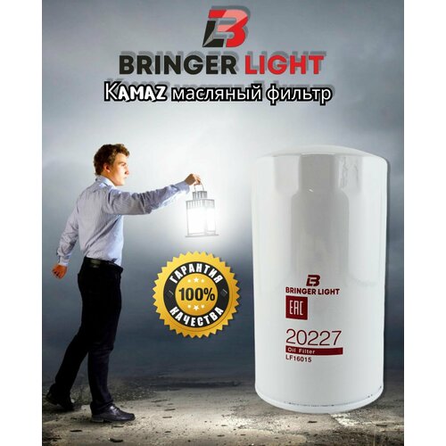 Фильтр масляный КAMAZ Кросс-артикул LF16015 1190₽