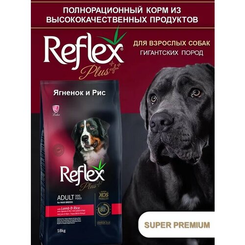 REFLEX PLUS Корм для собак крупных пород с ягненок, рис 18 кг