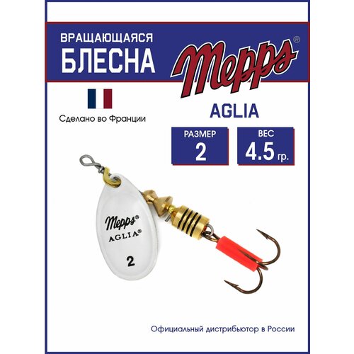 Блесна вращающаяся для рыбалки Mepps AGLIA PHOSPHO №2. Приманка на щуку, окуня, форель.