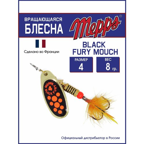 Блесна вращающаяся для рыбалки Mepps BLACK FURY ORANGE MCH OR №4. Приманка на щуку, окуня, форель