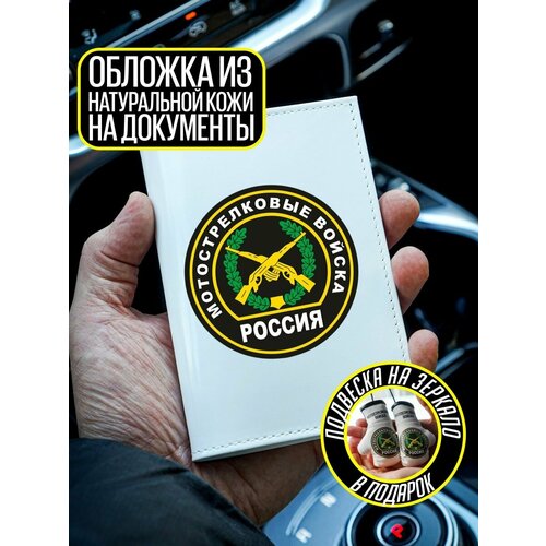 Подарочный набор для мотострелка в авто Армия России 960₽