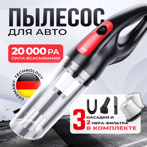 Пылесос автомобильный беспроводной с дополнительным фильтром 2800₽