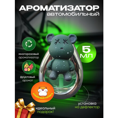 Автомобильный ароматизатор мишка фруктовый аромат 2870₽