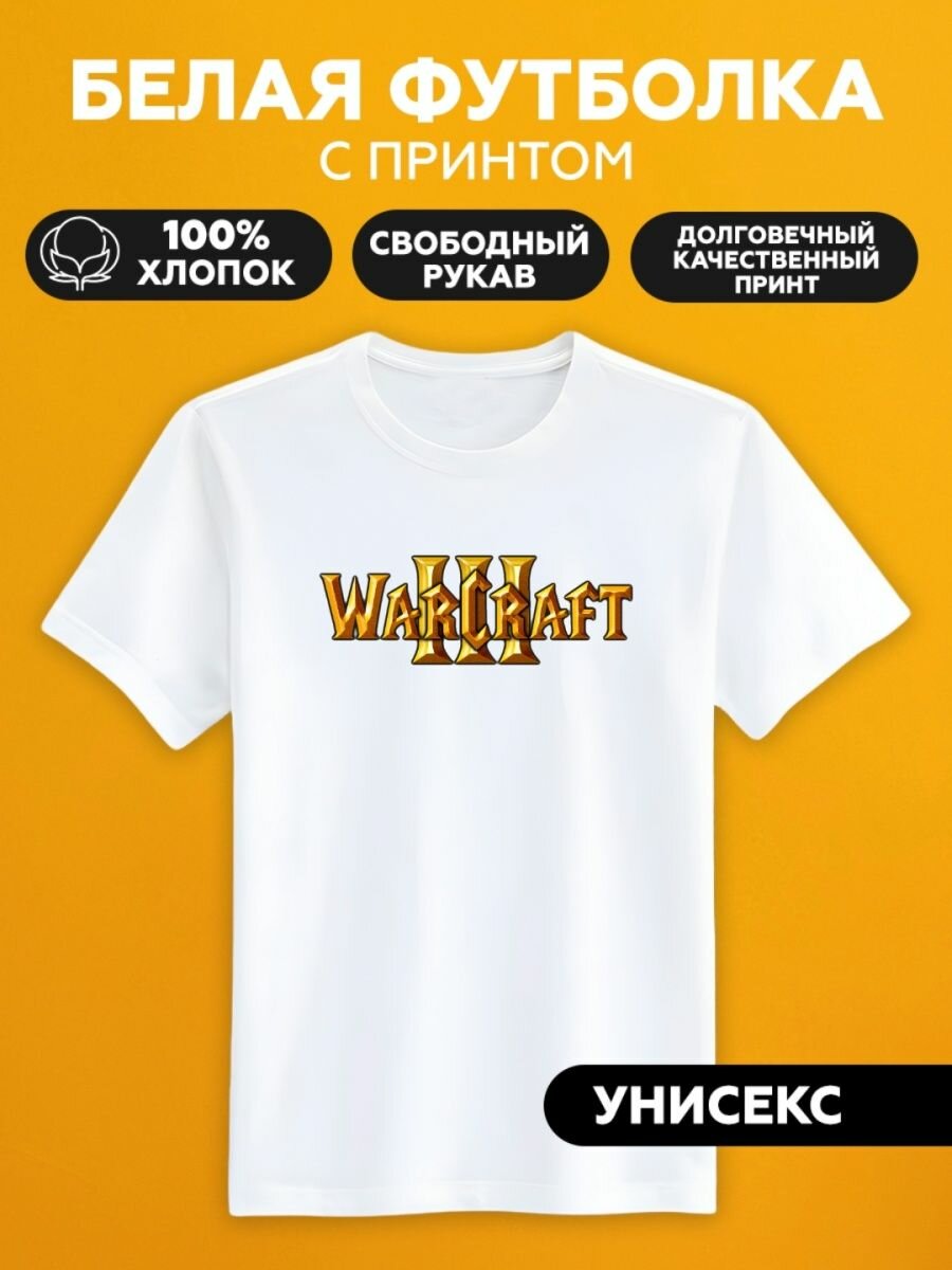 Футболка warcraft 3 варкрафт логотип