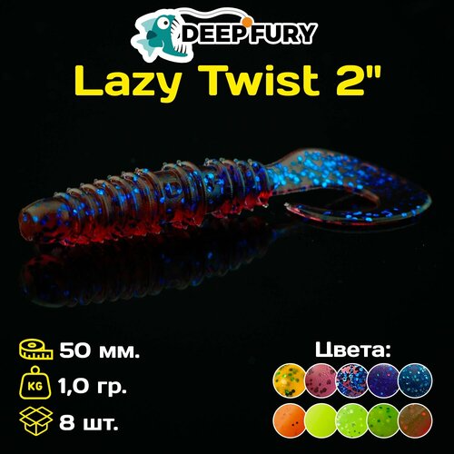 Силиконовая приманка Deep Fury Lazy Twist 2