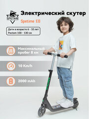 Детский электросамокат Spetime Electric Kickscooter E8 Black